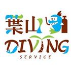 葉山 DIVING SERVICE プロフィール