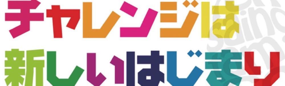 一般社団法人【天才の卵】 カバー