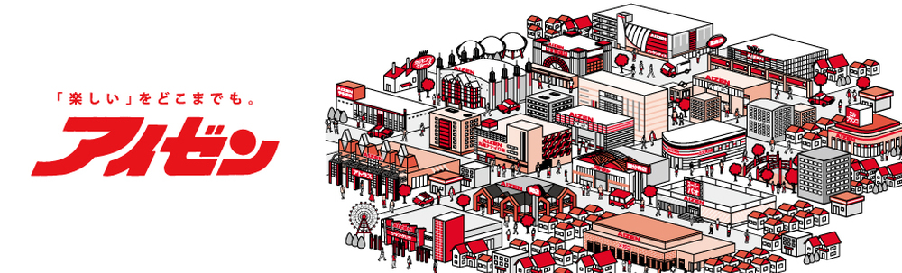 愛染興業株式会社 カバー