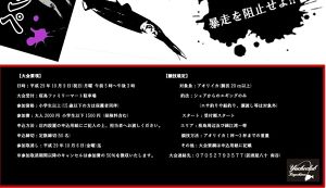 第3回桜島エギングコンペ アイキャッチ