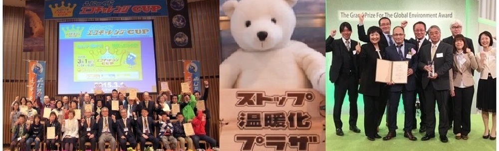 静岡県地球温暖化防止活動推進センター カバー