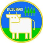 くずまき高原牧場 プロフィール