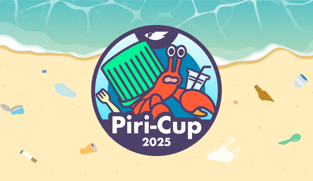Piri-Cup2025（ピリカップ）オフラインイベント アイキャッチ