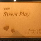 ショーグン事務所 プロフィール