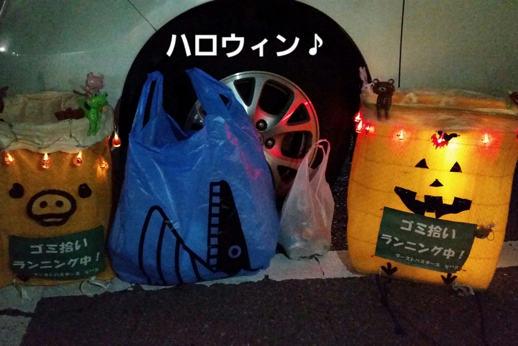 １４㎞、ゴミ拾いランニング～ アイキャッチ