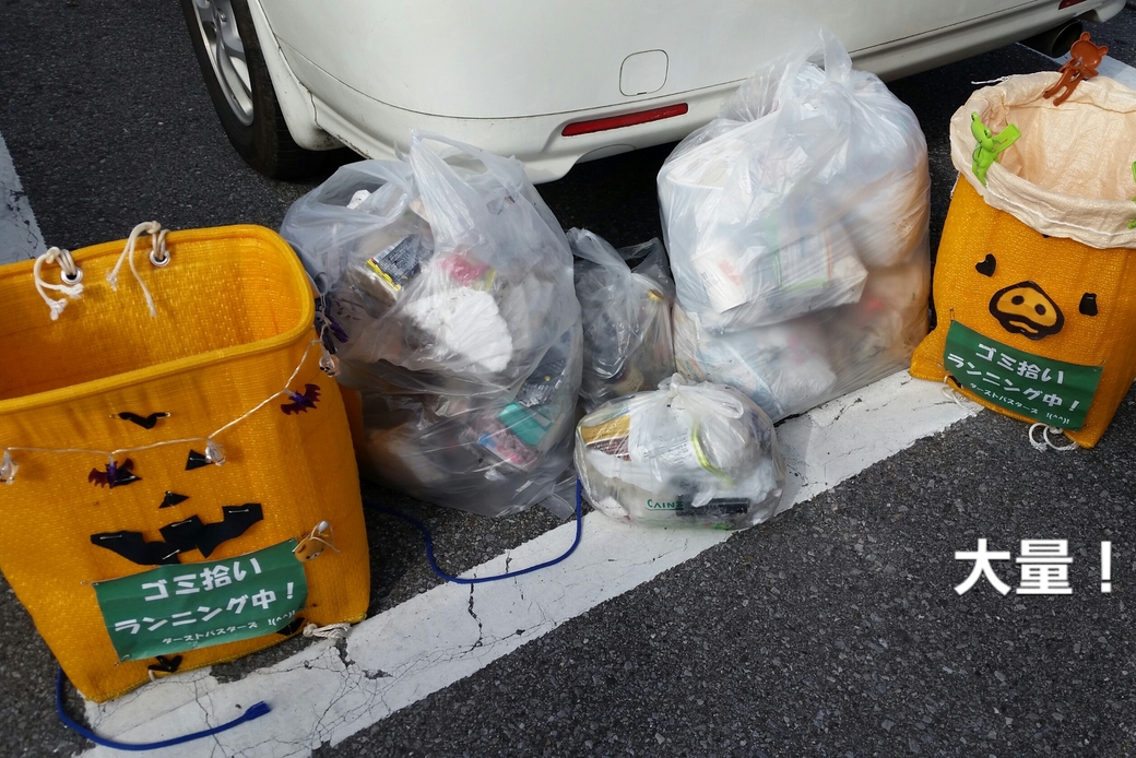 宮環一周ゴミ拾いランニング！ アイキャッチ