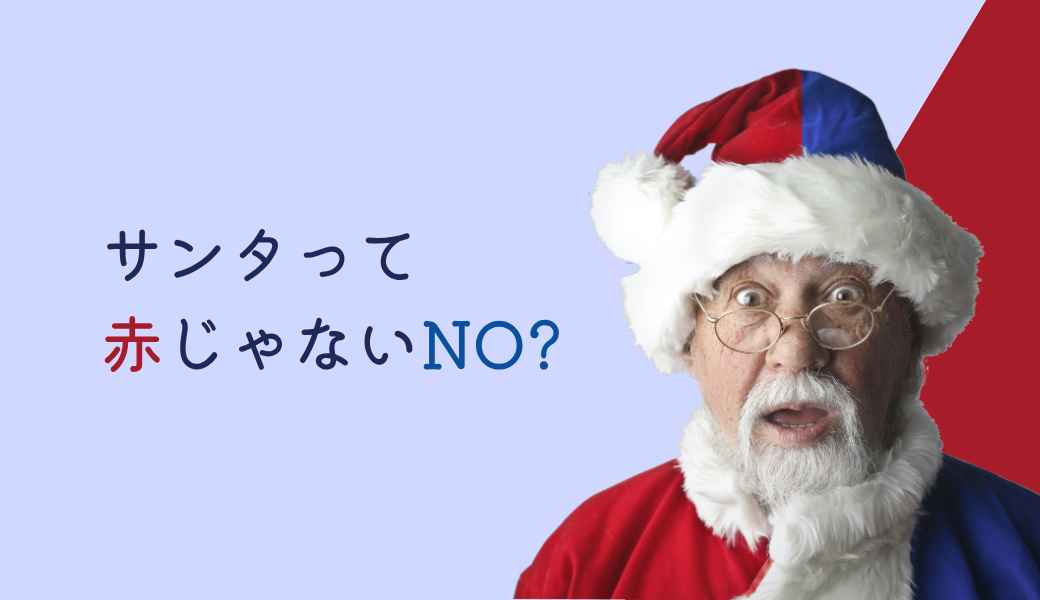 ブルーサンタ御前崎 2025 アイキャッチ