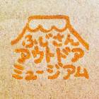 富士山アウトドアミュージアム プロフィール