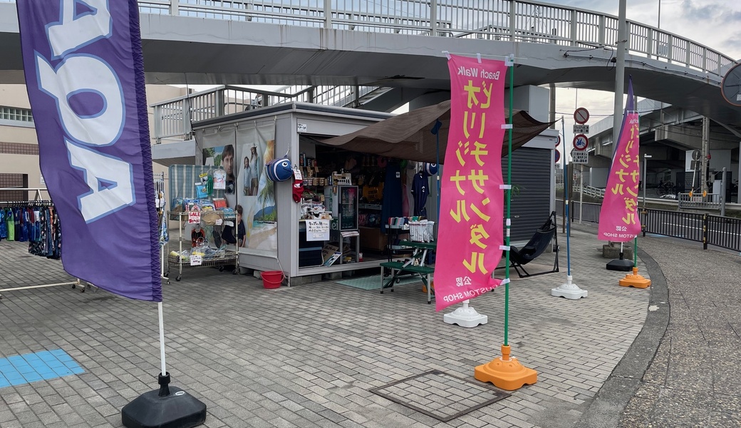 大磯ビーチクリンナップ アイキャッチ