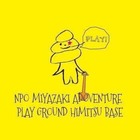 非営利団体　宮崎冒険遊び場ひみつきち プロフィール