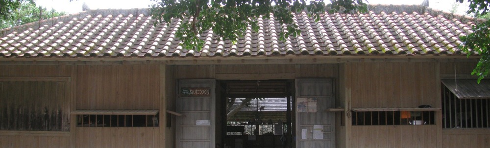 よみたん自然学校 カバー