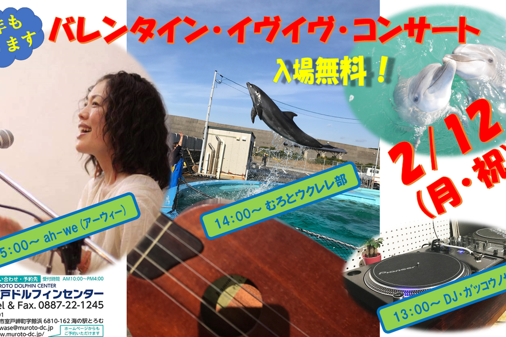 今年もやります、バレンタイン・イヴイヴ・コンサート アイキャッチ