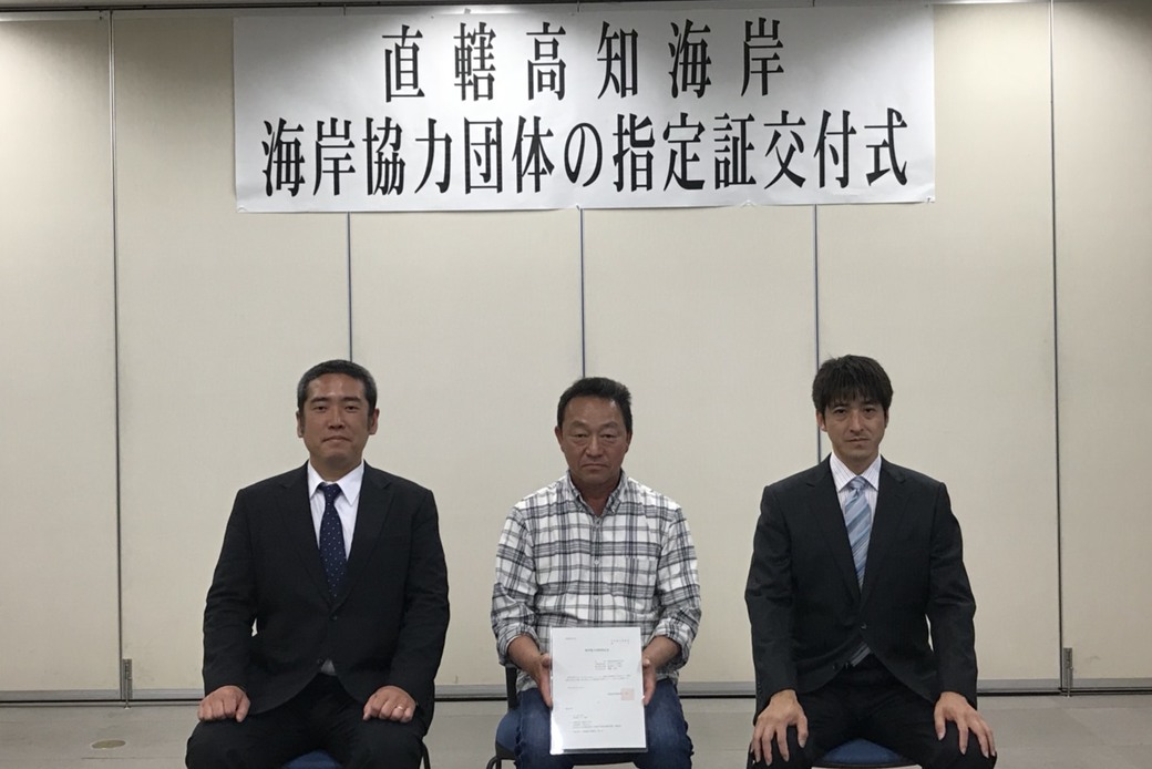 「海岸協力団体」に認定！ アイキャッチ