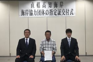 「海岸協力団体」に認定！ アイキャッチ