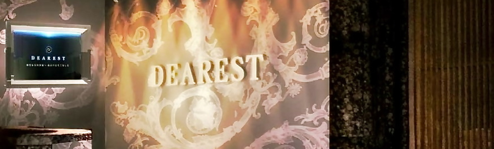 ディアレスト カバー