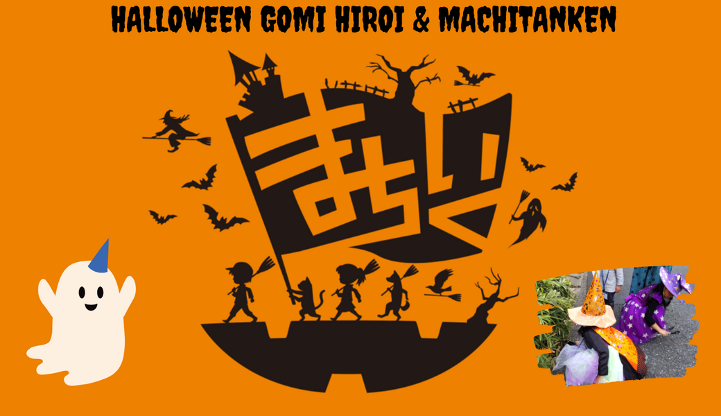 街いく探検隊ちょうふチーム@國領秋まつり アイキャッチ