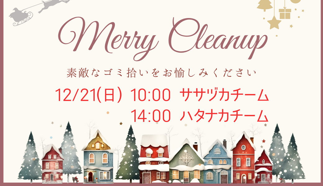 まちいく探検隊@幡ヶ谷新道公園 アイキャッチ