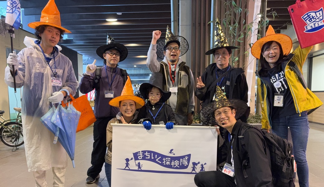 ハロウィンまちいく探検隊 ササヅカチーム レポート