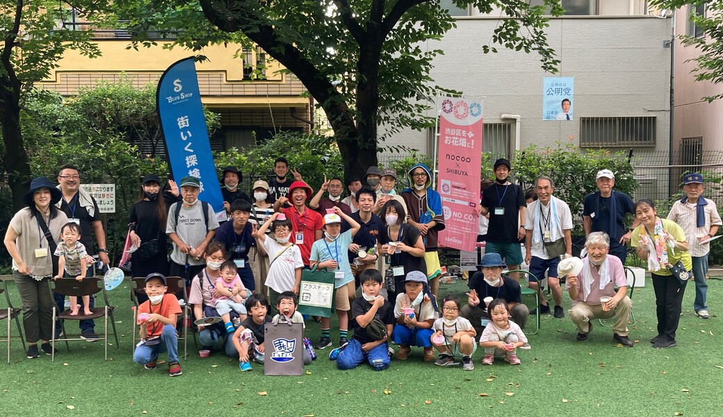まちいく探検隊ハタナカチーム@幡ヶ谷 新道公園 レポート