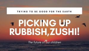 年末企画！逗子海岸の大掃除 アイキャッチ