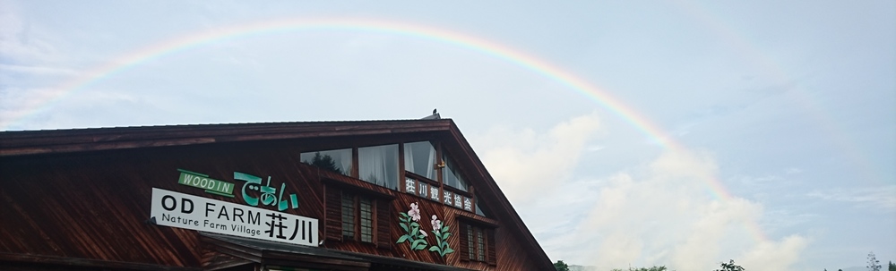 OD-FARM荘川 カバー