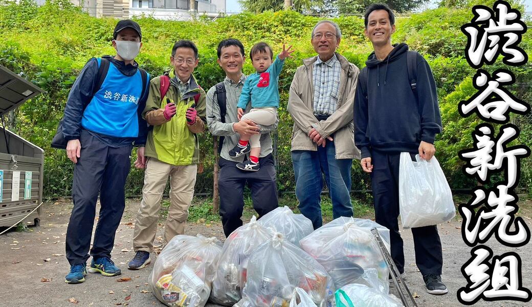 第205回 渋谷新洗組 アイキャッチ