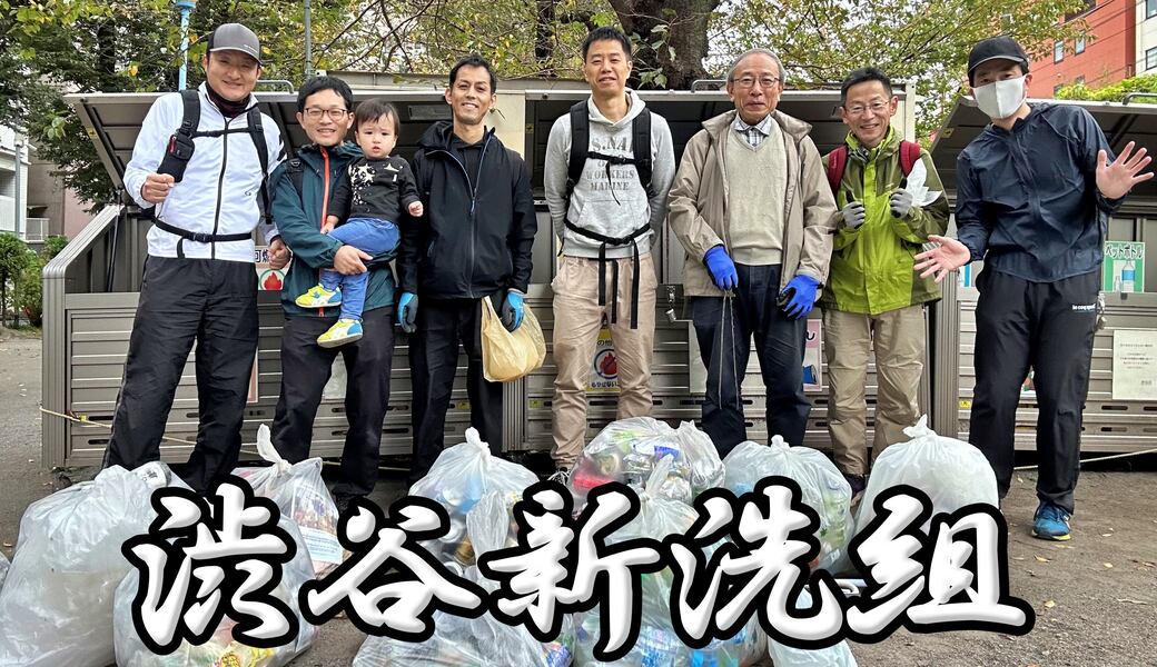 第206回 渋谷新洗組 レポート