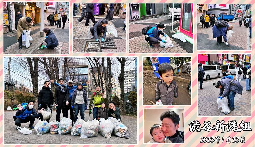 第234回 渋谷新洗組 レポート