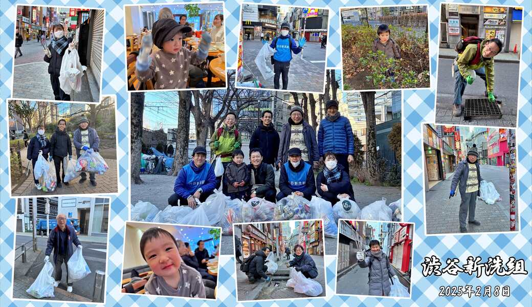 第235回 渋谷新洗組 レポート