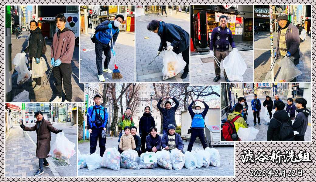 第236回 渋谷新洗組 レポート