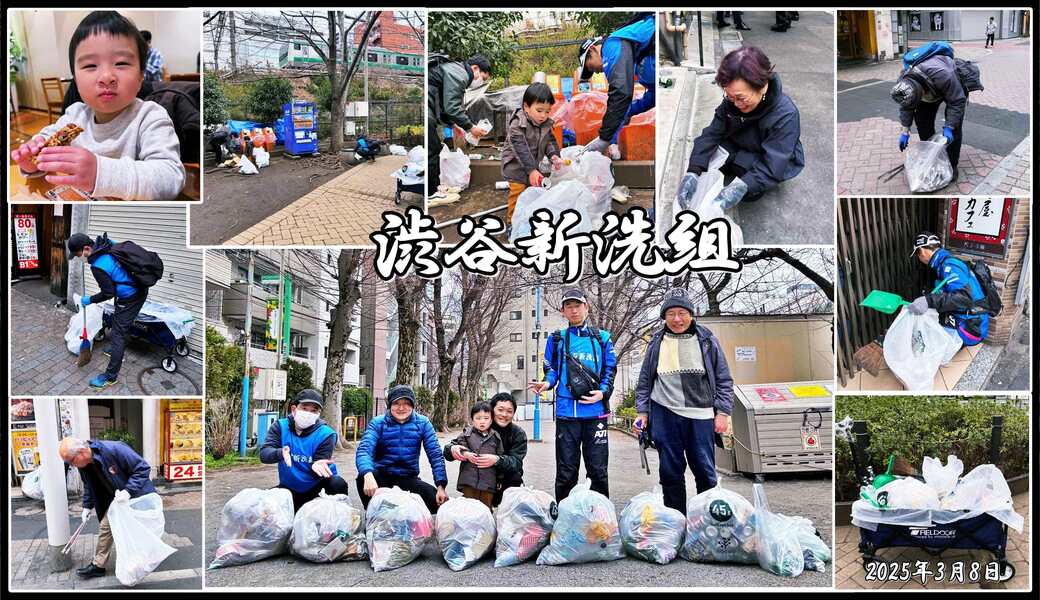 第237回 渋谷新洗組 レポート