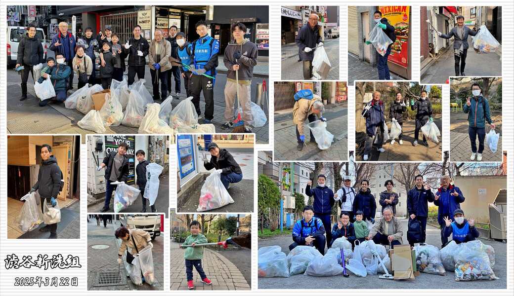 第238回 渋谷新洗組 レポート