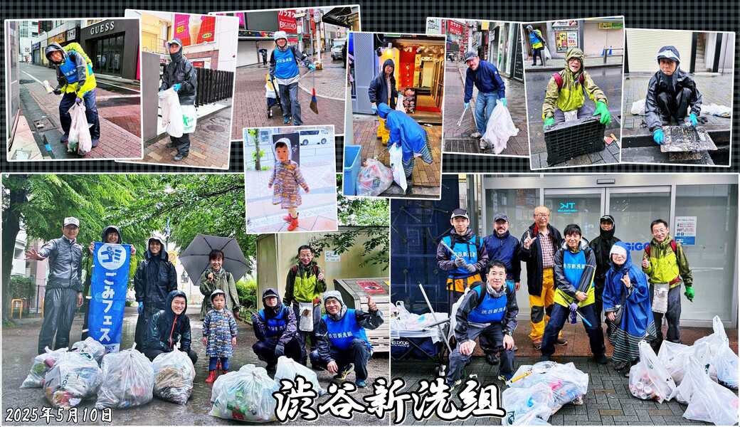 第241回 渋谷新洗組 レポート