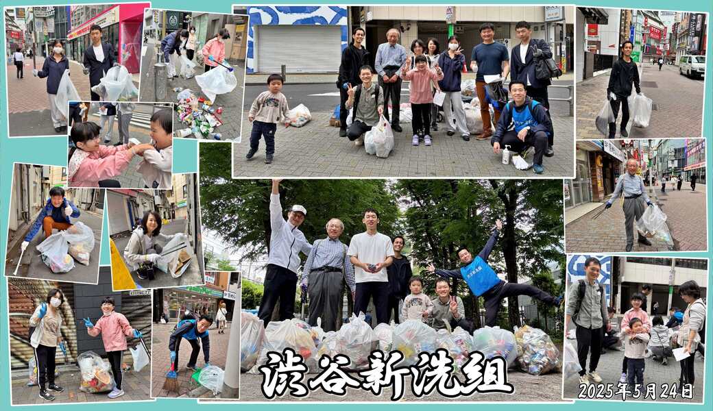 第242回 渋谷新洗組 レポート