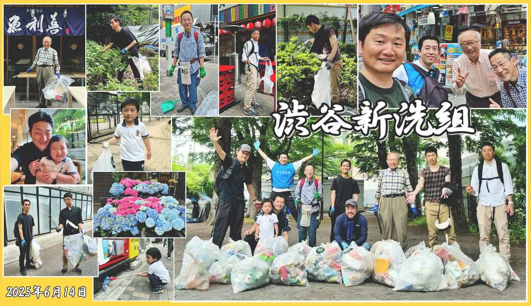 第243回 渋谷新洗組 レポート