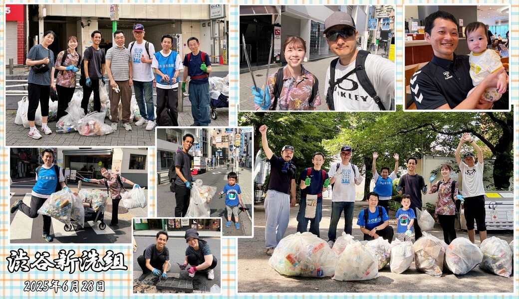 第244回 渋谷新洗組 レポート