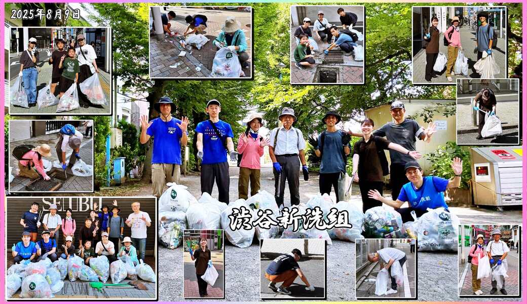 第247回 渋谷新洗組 レポート