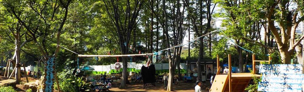 しながわこども冒険ひろば カバー