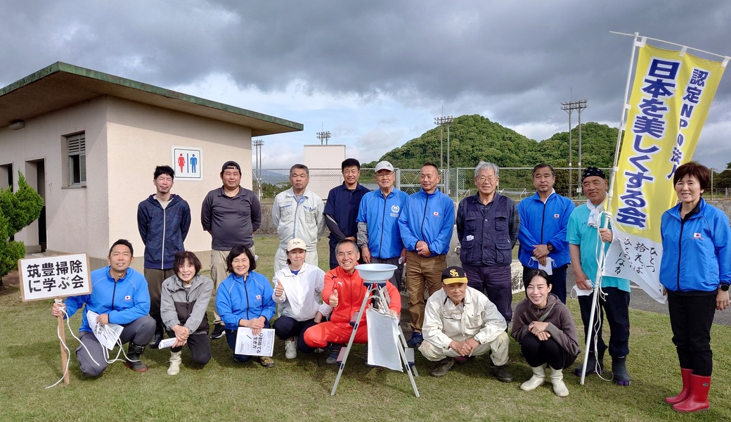 ■筑豊掃除に学ぶ会　第209回定例会のご案内 アイキャッチ