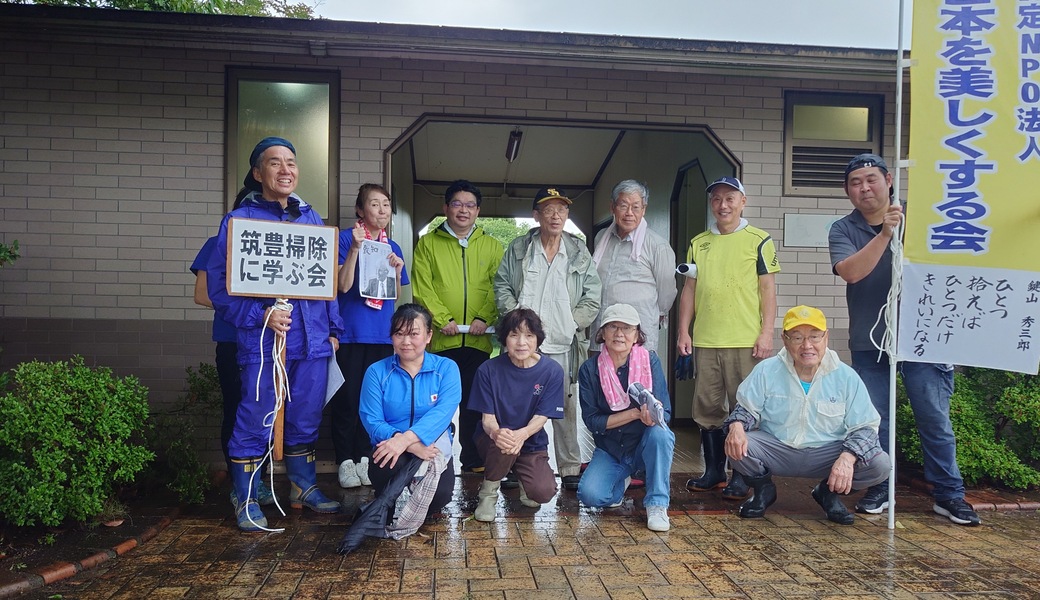 ■筑豊掃除に学ぶ会　第210回定例会のご案内 アイキャッチ