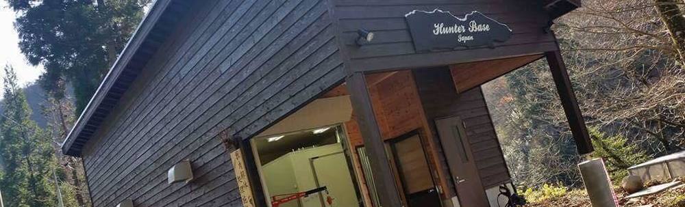 Hunter Base Japan カバー