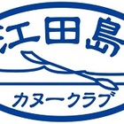 江田島カヌークラブ プロフィール