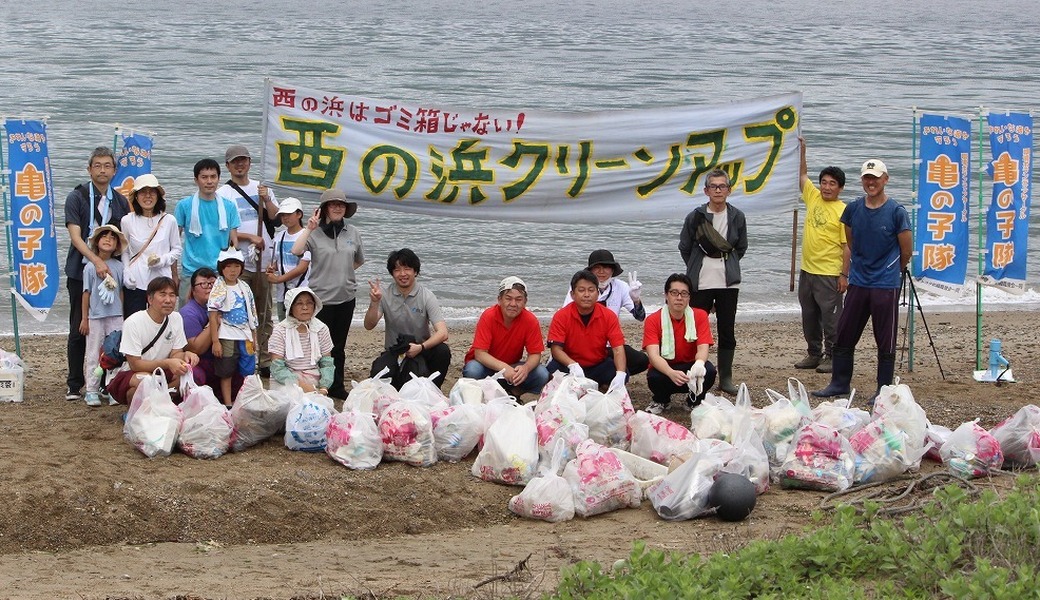 西の浜クリーンアップ活動 レポート