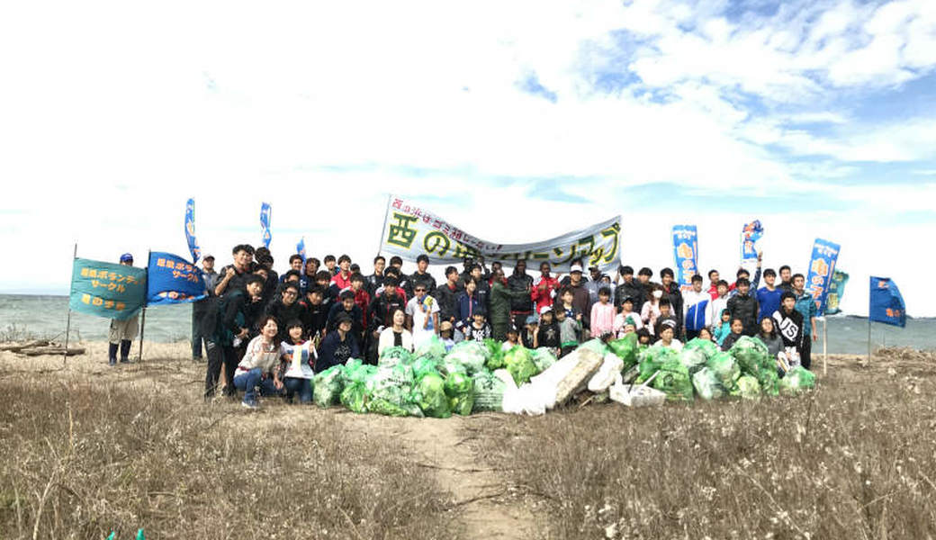 西の浜クリーンアップ活動 レポート