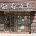 白浜　エル・マール プロフィール