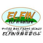 ELFIN - エルフィン体験共育くらぶ プロフィール