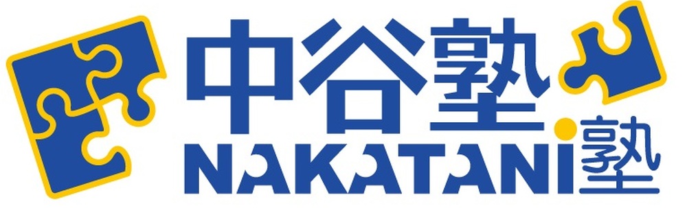中谷塾 江井ヶ島教室 カバー