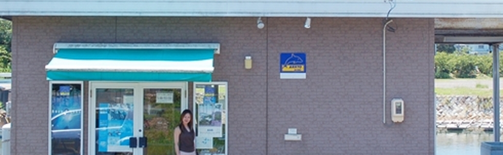 アリストダイバーズ賢島本店 カバー