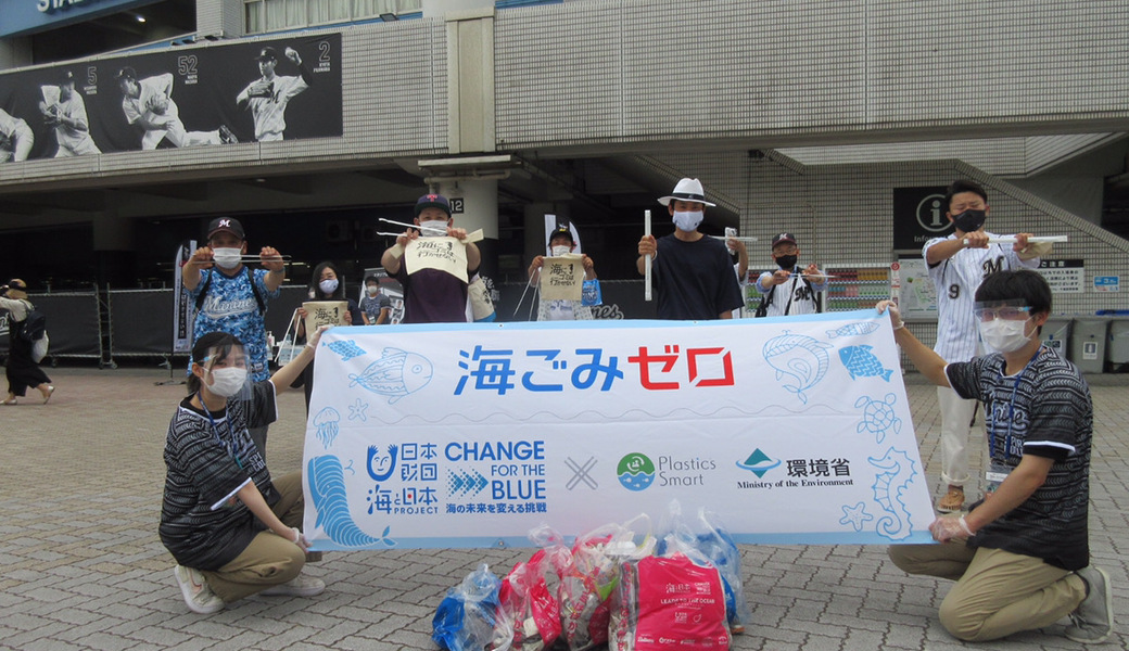 海ごみゼロウィーク2021（第60回 LEADS TO THE OCEAN） レポート