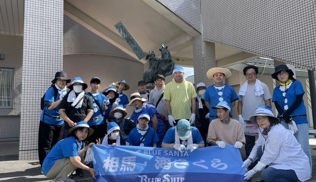 相馬の町をきれいにしよう！2026夏 アイキャッチ